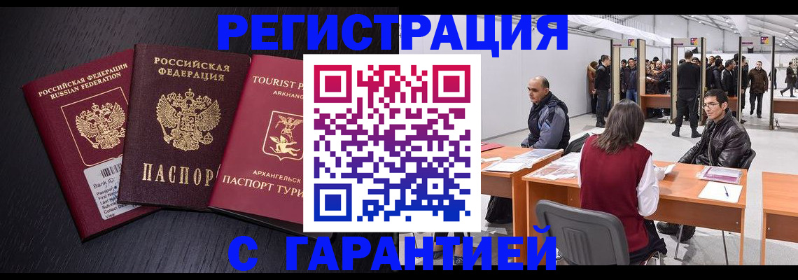 временная регистрация 2025 в Пестово