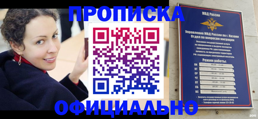 миграционный учет в Пестово