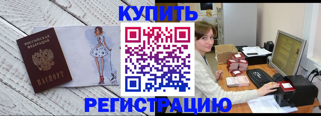 временная регистрация адрес в Пестово